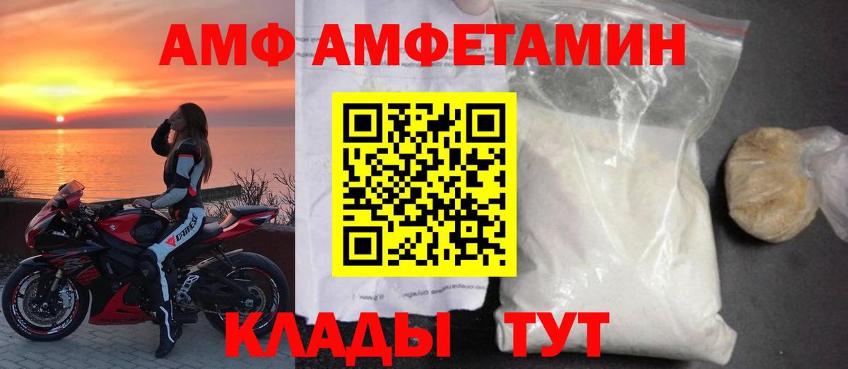 Амфетамин Premium Ижевск