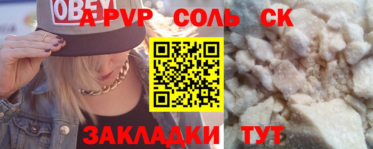 Ижевск  A PVP VHQ  A PVP  Вход с VPN  А ПВП кристаллы  Alfa_PVP VHQ 