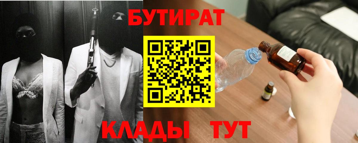 Ижевск  Бутират оксана  Вход с VPN 