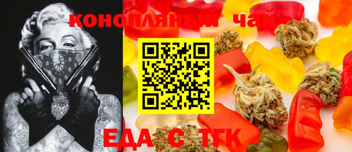 Cannafood конопля  Вход с VPN  Ижевск 