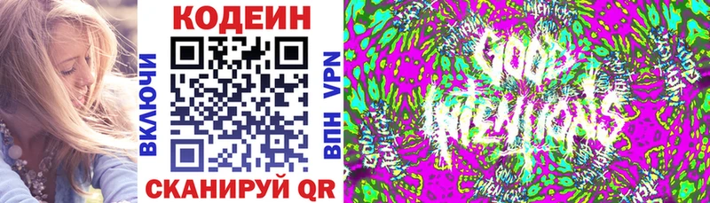 где купить наркоту  Ижевск  Кодеин напиток Lean (лин) 