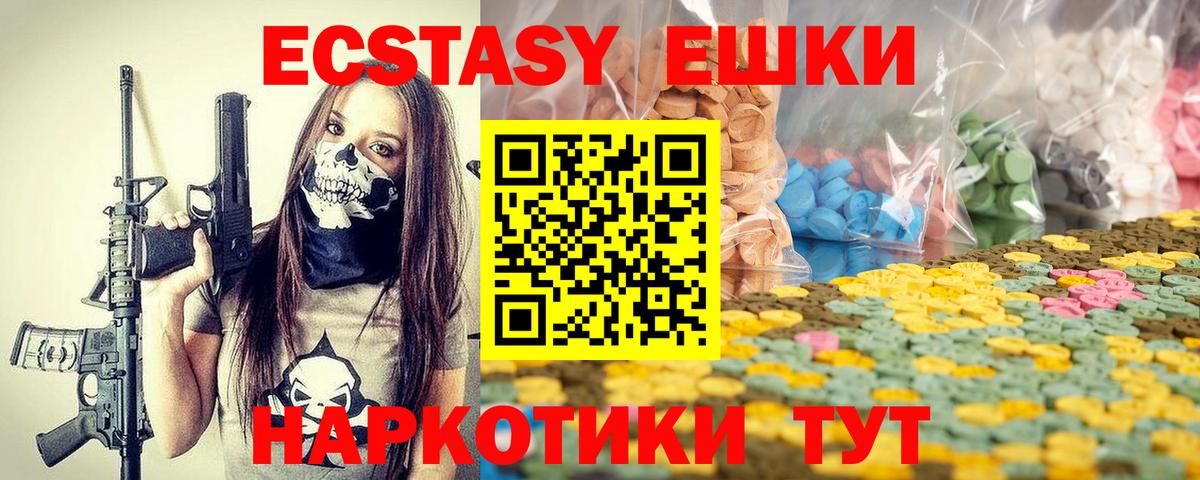 ЭКСТАЗИ диски Ижевск