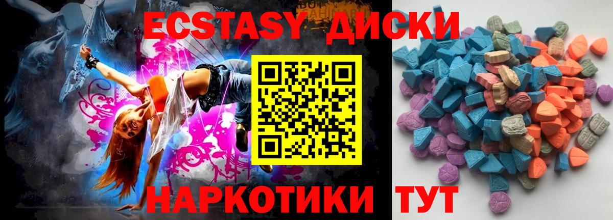 Ижевск  Экстази VHQ  Экстази  Ecstasy круглые  hydra ССЫЛКА  Вход с VPN 
