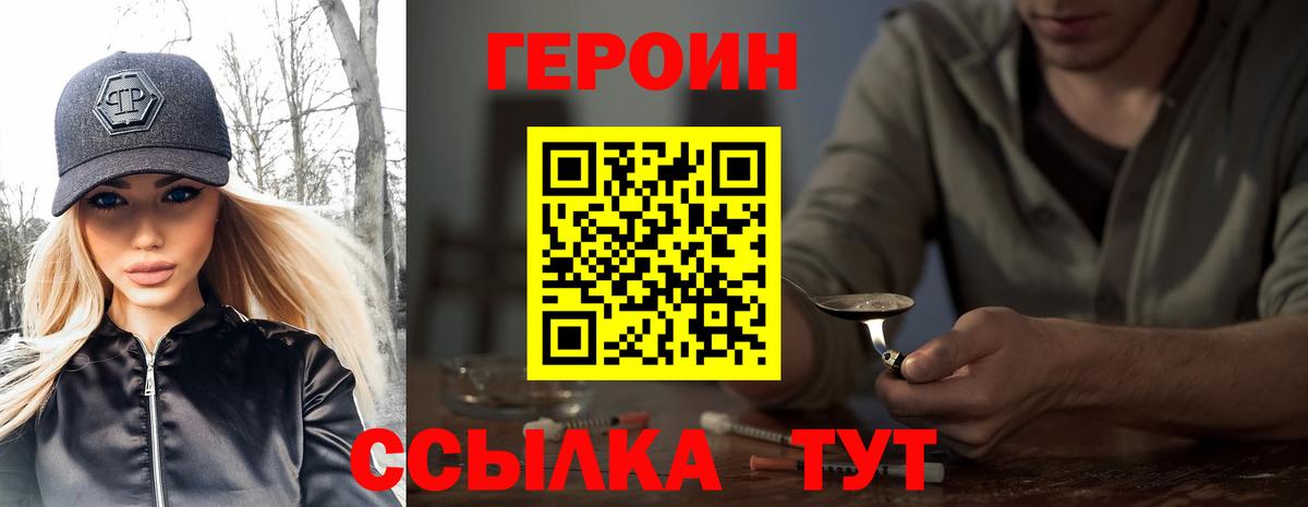 Ижевск  Героин  Вход с VPN  Героин хмурый 