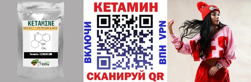 КЕТАМИН VHQ даркнет Telegram Ижевск