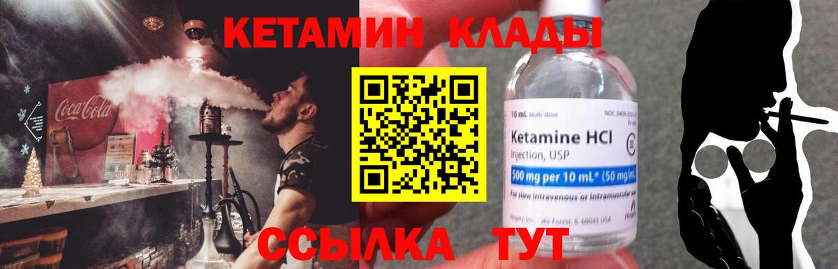 Ижевск  КЕТАМИН ketamine  Вход с VPN  Кетамин ketamine 