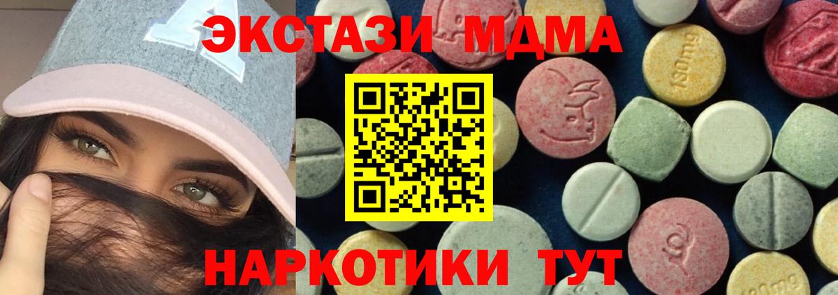 MDMA Molly  МДМА  Ижевск  Вход с VPN 