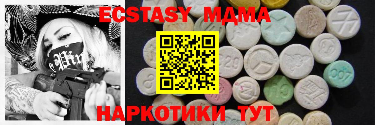 MDMA кристаллы Ижевск