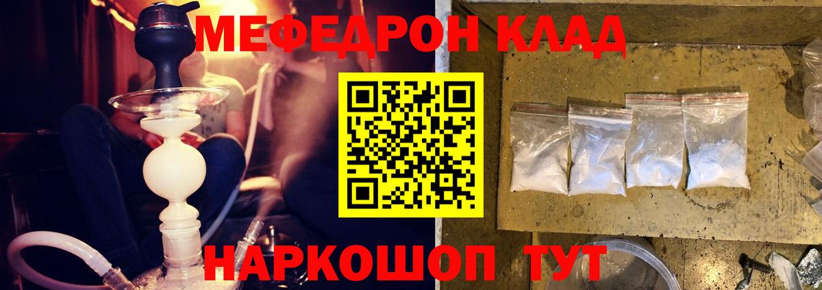 Меф mephedrone  МЕФ  Ижевск  Меф mephedrone  Вход с VPN  МЕФ 
