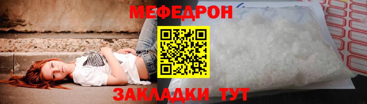 Меф  Ижевск