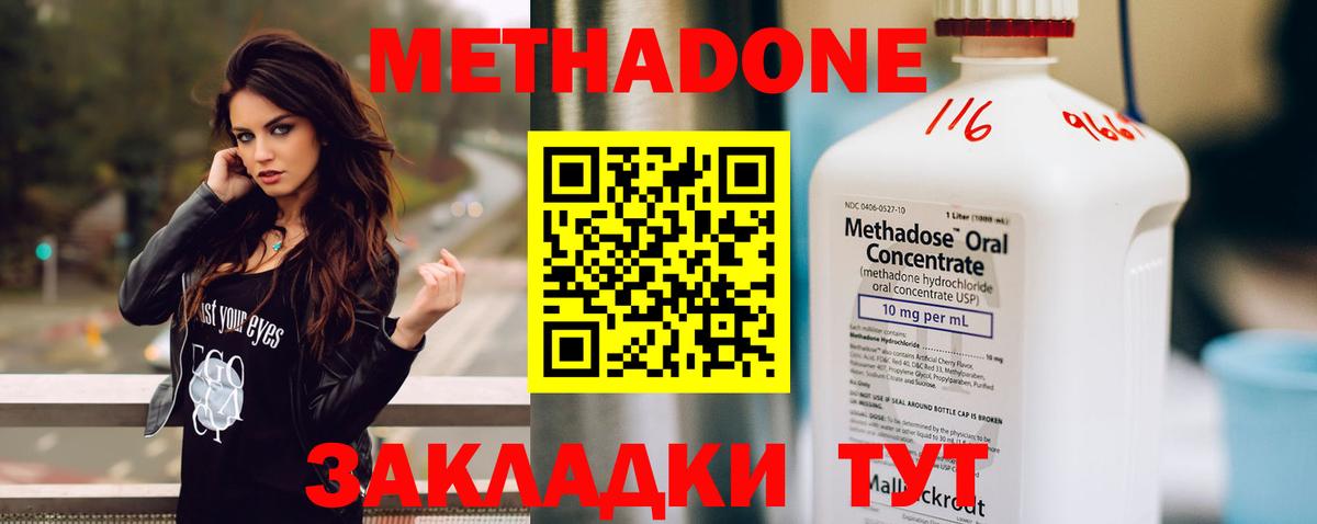 Метадон VHQ  Вход с VPN  Ижевск 