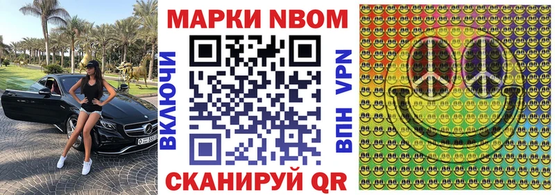 Марки NBOMe 1500мкг  hydra   Ижевск 