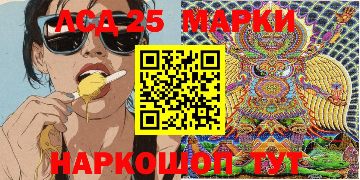 Марки 25I-NBOMe 1,8мг Ижевск