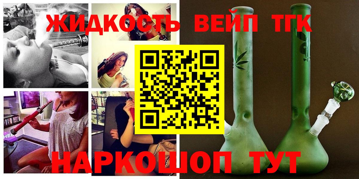 ТГК Wax Ижевск